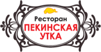 Ресторан "Пекинская утка" Ресторан "Пекинская утка"